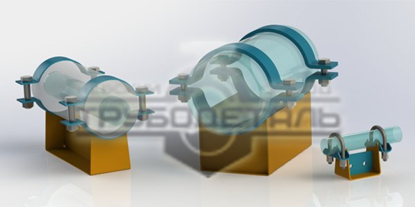 Опоры корпусные хомутовые