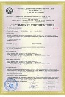 Сертификат соответствия ГАЗПРОМСЕРТ на фланцы ASME, DIN, EN, ГОСТ, ТУ 4184-003-92040088