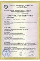 Сертификат соответствия  ГАЗПРОМСЕРТ на опоры ТУ 1468-002-92040088-2011