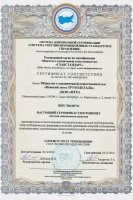 Сертификат  ISO 9001