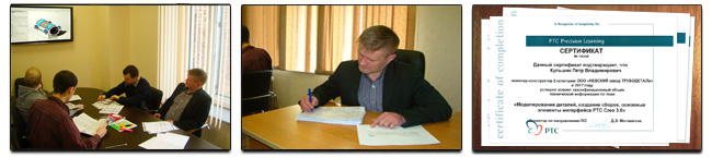 Повышение квалификации сотрудниками Невского завода ТРУБОДЕТАЛЬ