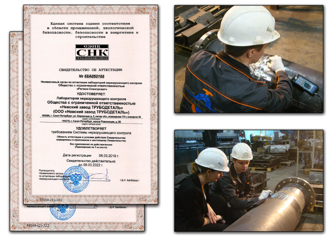 Лаборатория НК