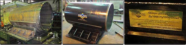 Разгрузочнаые опоры Ду 1000
