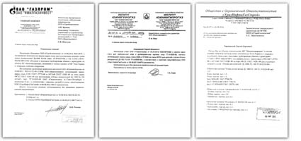 Разрешительные письма