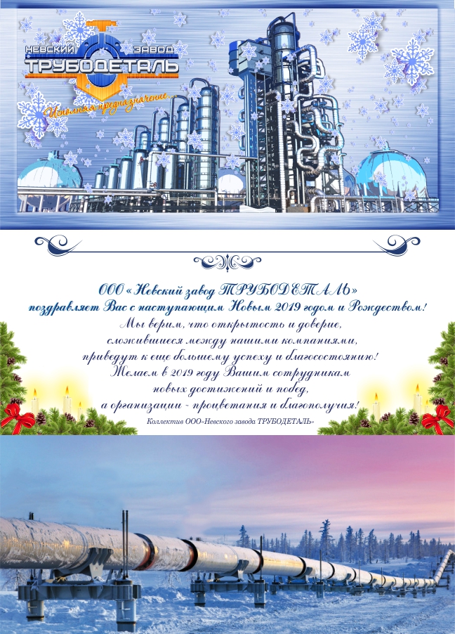 Поздравление НЗТ Поздравление НЗТ