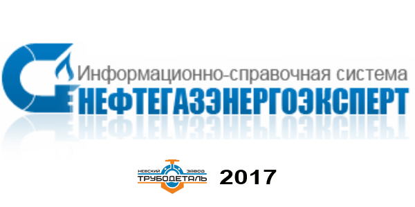 НЕФТЕГАЗЭНЕРГОЭКСПЕРТ