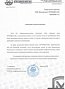 Благодарственное письмо от ООО ПО "Нефтехимавтоматика"