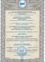Заводом в очередной раз подтвержден Сертификат ISO 9001