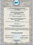 Сертификат  ISO 9001