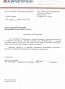 Благодарственное письмо от ЗАО "АЭРОПРОФ"